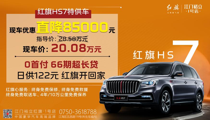 红旗车的价格是多少,红旗轿车价格多少