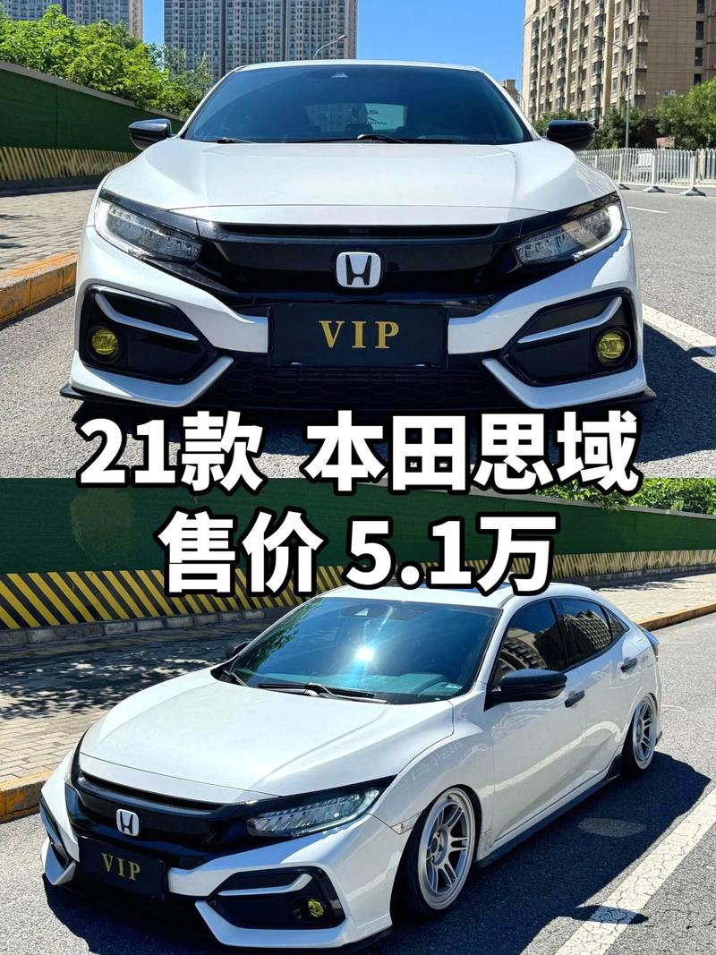 本田思域21款多少钱,思域21款价格