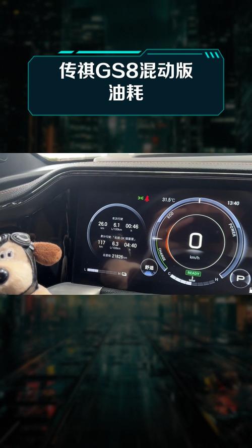 传祺gs8油耗多少钱一公里(传祺gs8真实油耗评测)