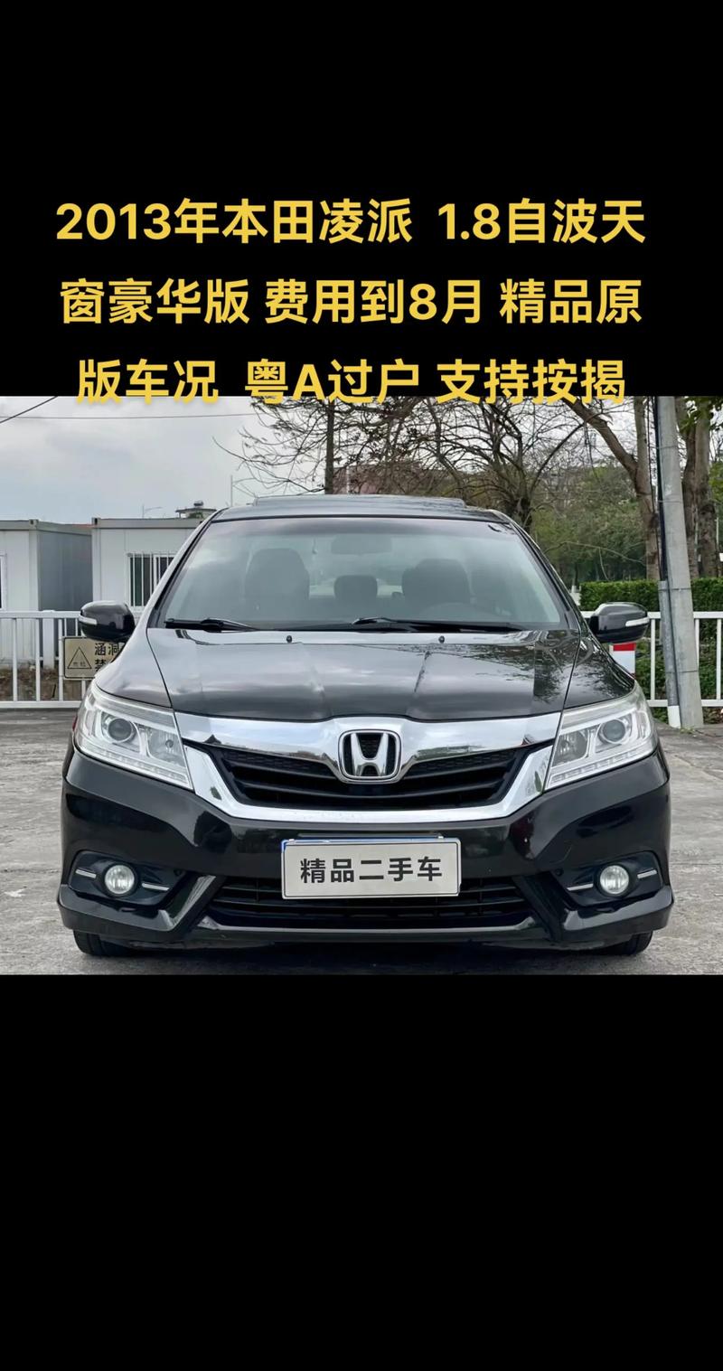 本田凌派4s店联系电话／广汽本田4s店电话