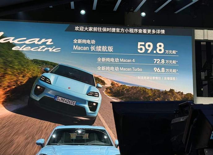 保时捷纯电动车多少钱 保时捷纯电动车价格及图片