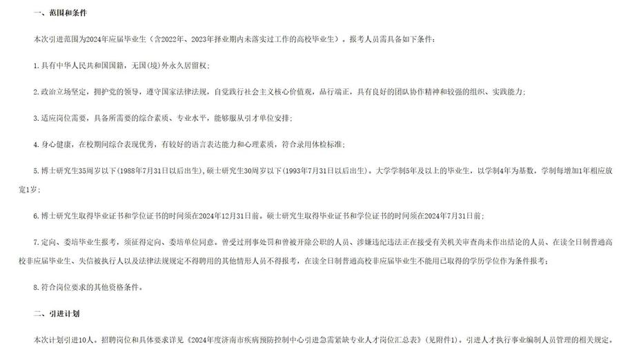 人才招聘要求／人才招聘要求是什么