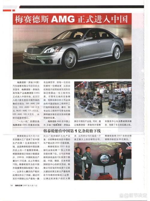 汽车之友官网app 汽车之友杂志订阅