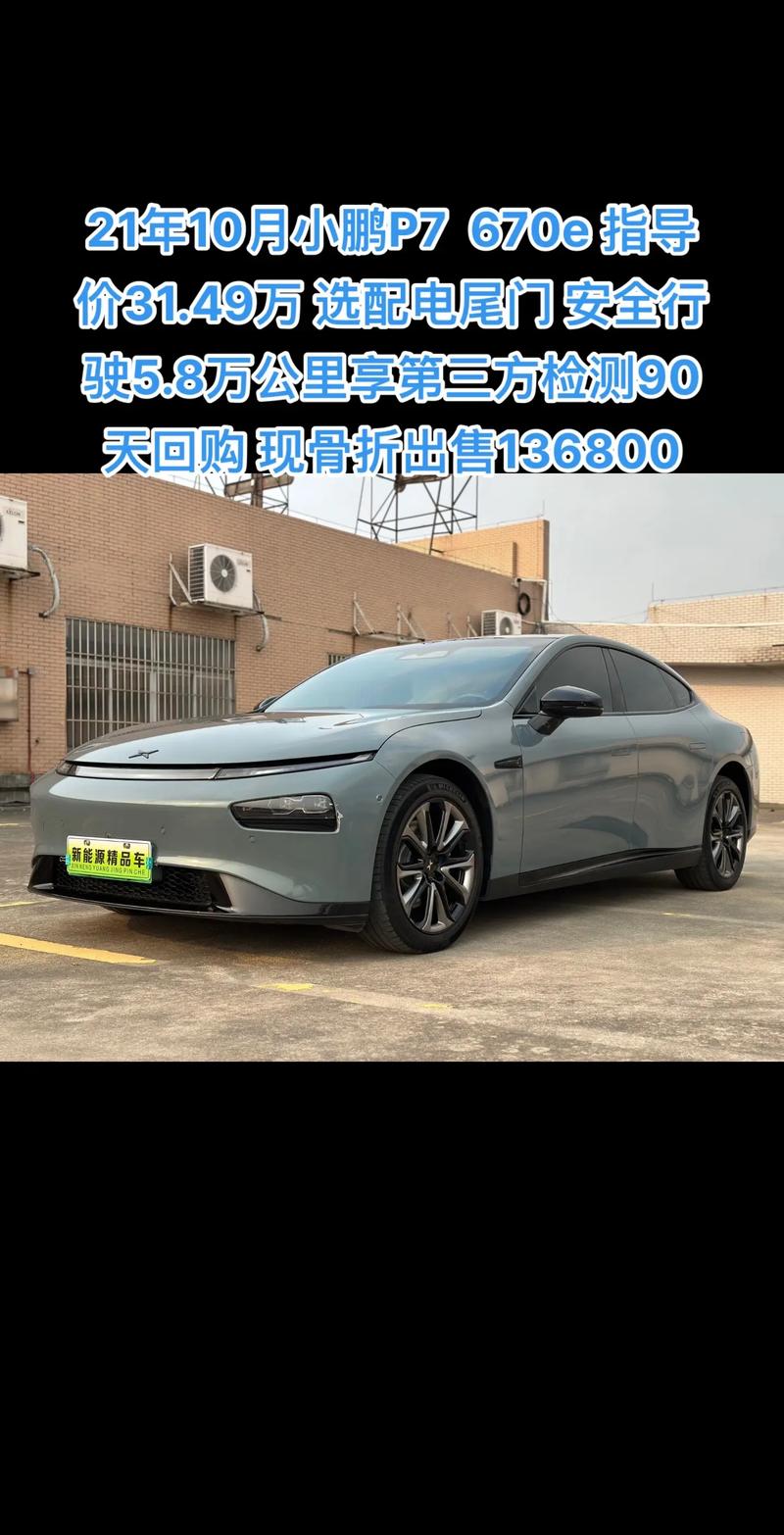 小鹏汽车什么时候上市的,小鹏汽车那年上市的