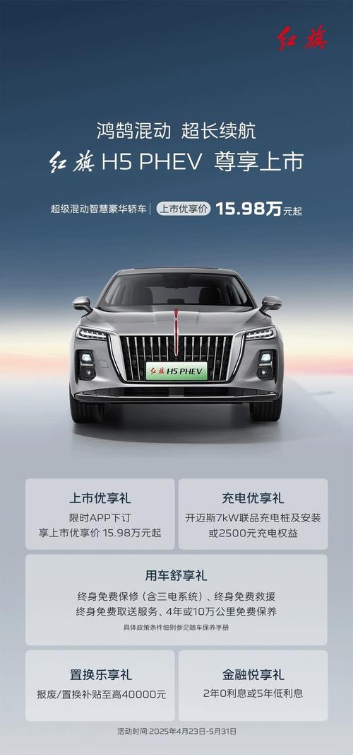 红旗新车型即将上市 红旗新车型发布