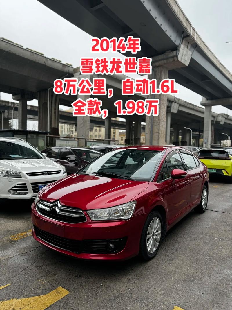 雪铁龙c4世嘉参数配置／雪铁龙c4世嘉多少钱2018