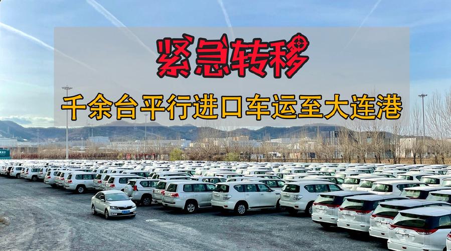 平行进口车行业现状／平行进口车行业现状如何