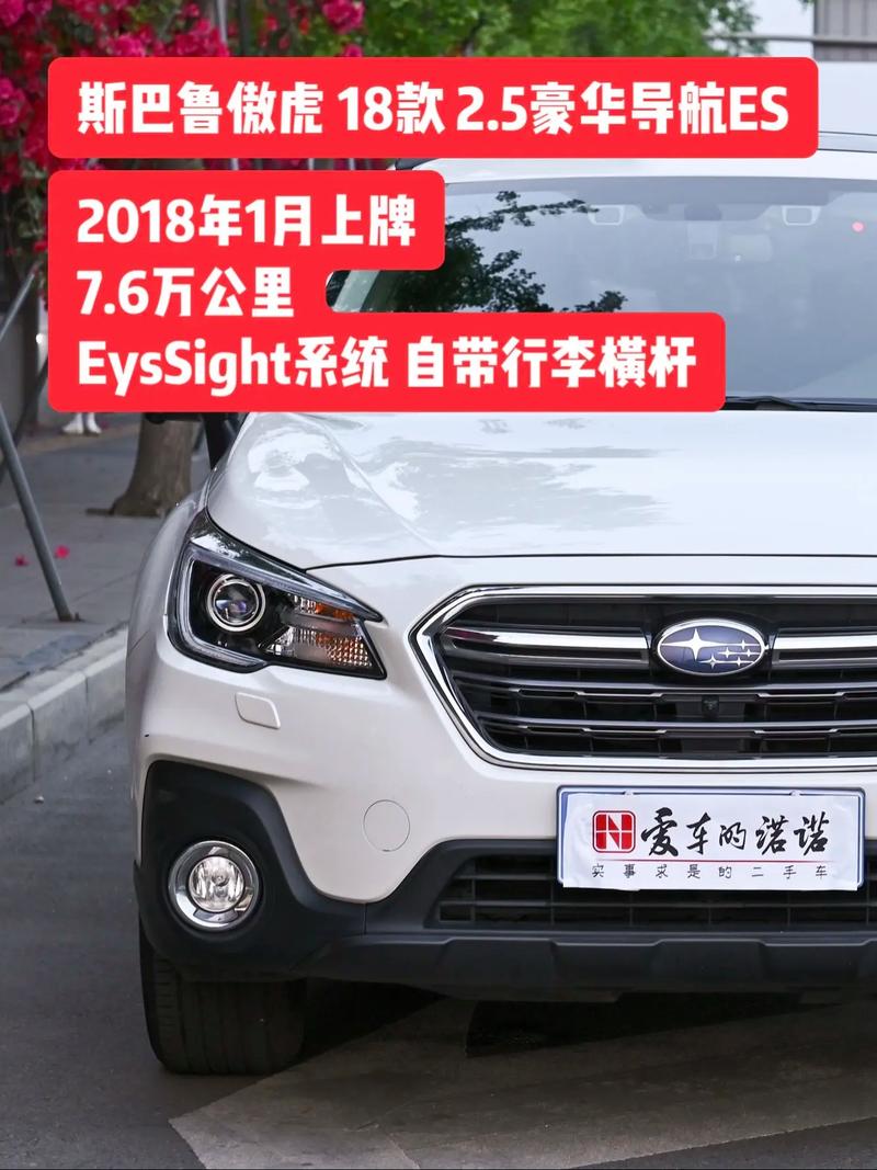 斯巴鲁傲虎2010款可买吗／2010款斯巴鲁傲虎参数