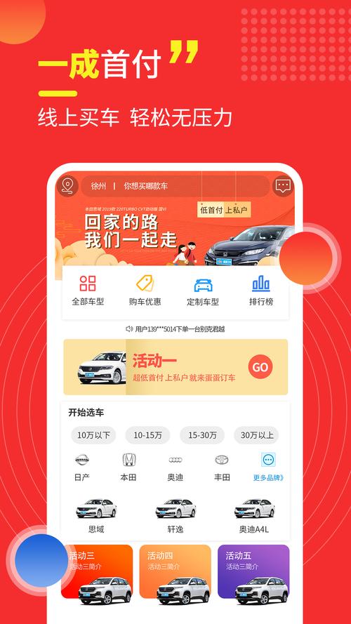 上汽通用汽车金融app下载／上汽通用汽车金融app下载安装