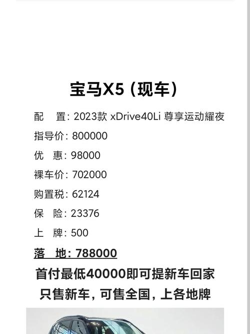 宝马x5混动车型价格,宝马x5混动 价格