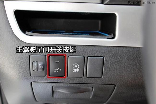 威兰达后备箱开关图片(威兰达后备箱开关图片大全)