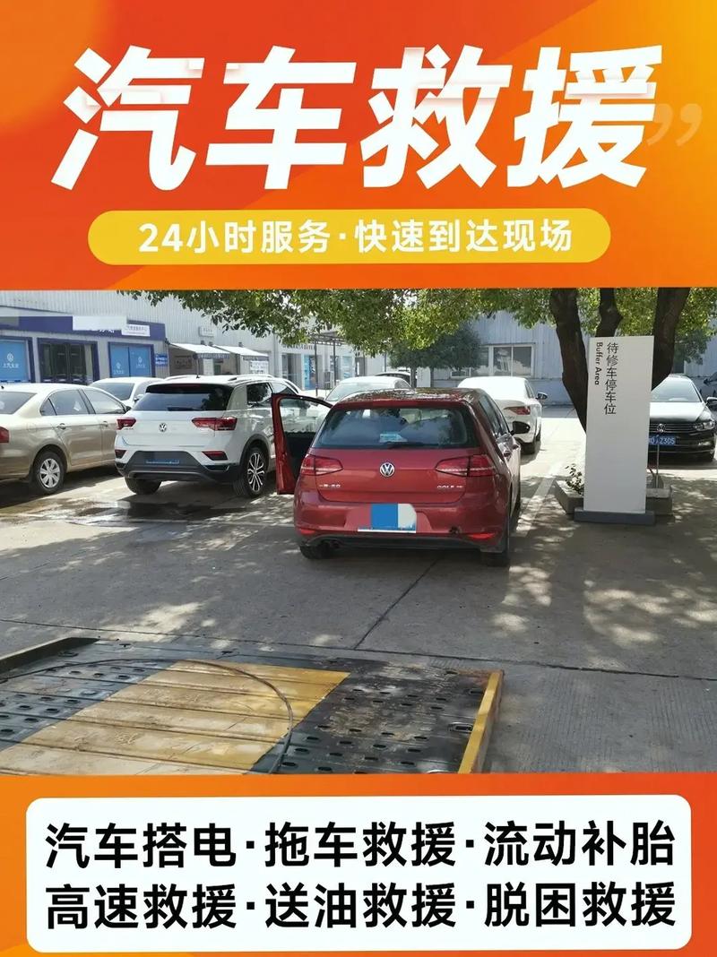 救援车平台接单司机版(汽车救援司机app大全)