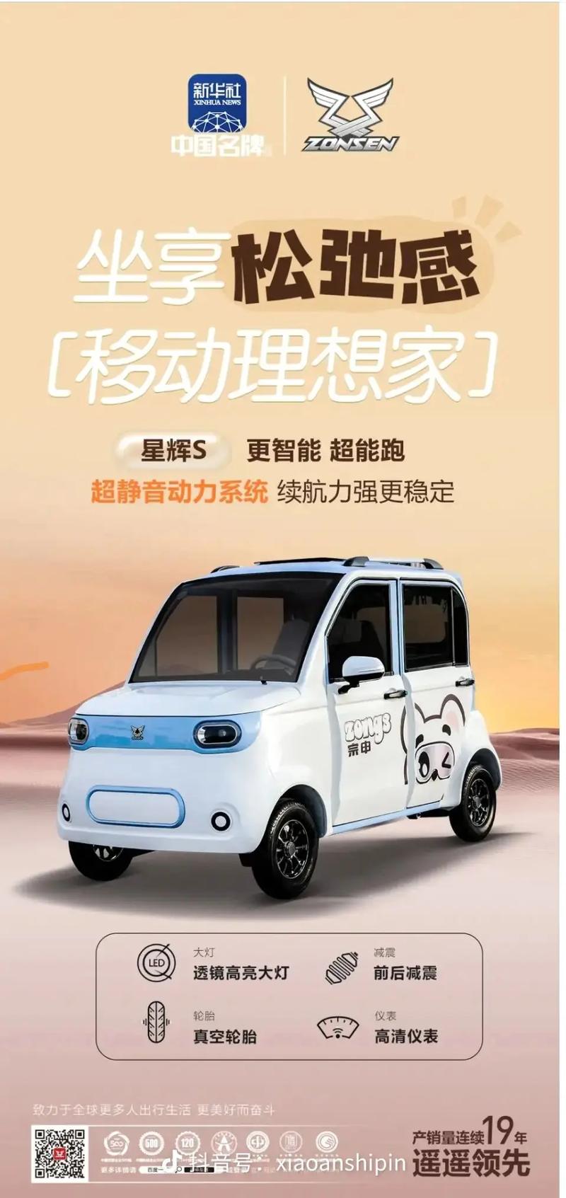 宗申四轮车官网,宗申四轮电车官网