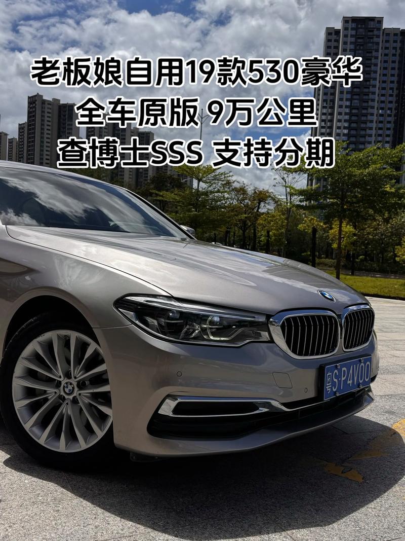 宝马530二手车价格,宝马530二手车价格,六年车售价多少