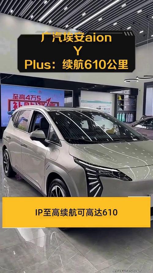 广汽埃安续航600公里,埃安 续航