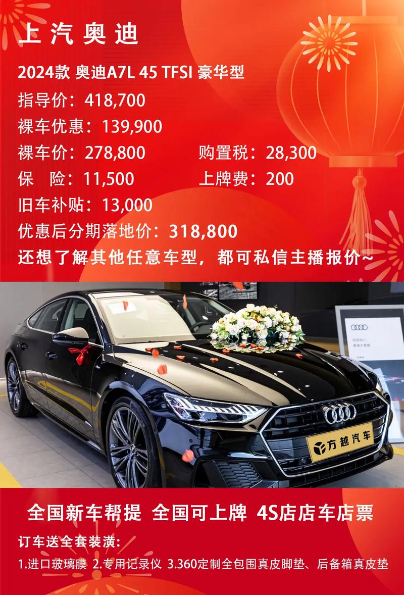 奥迪奥迪a7多少钱一辆／奥迪a7多少钱一辆图片