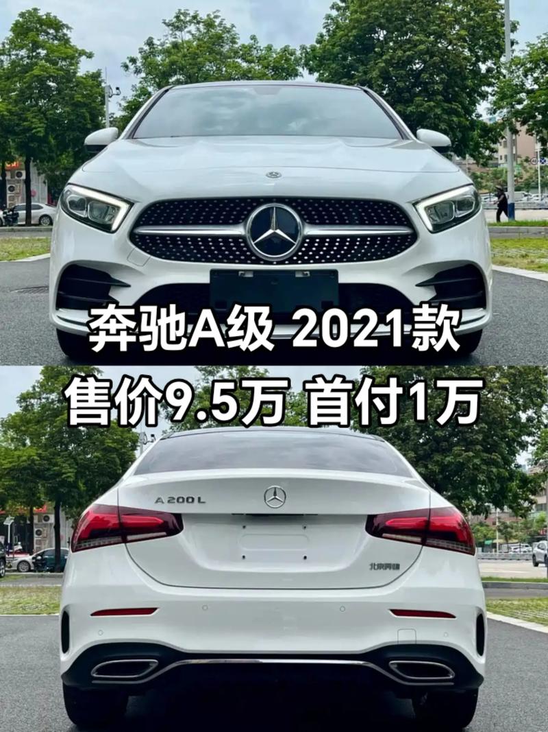 奔驰a系列全部车型价格(奔驰a系列轿车2021款)