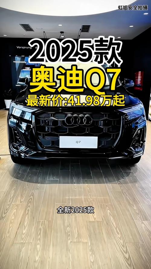 奥迪q7v12多少钱／奥迪suv q7多少钱