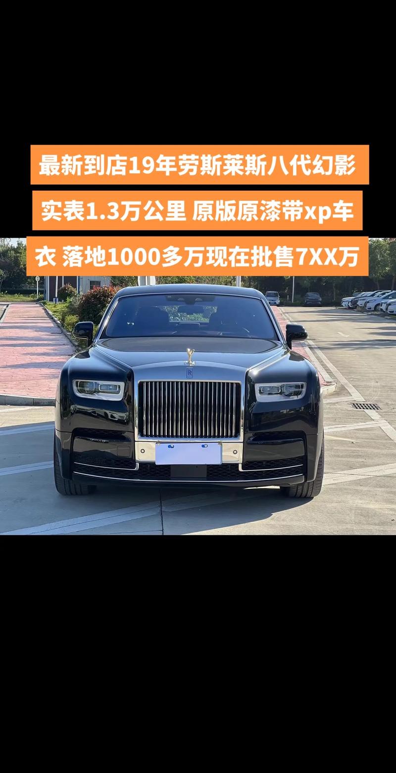 劳斯莱斯起步价,劳斯莱斯的价格是多少