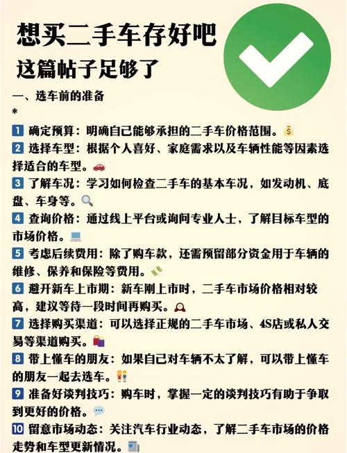买二手车应该注意哪些问题／二手车1一3万