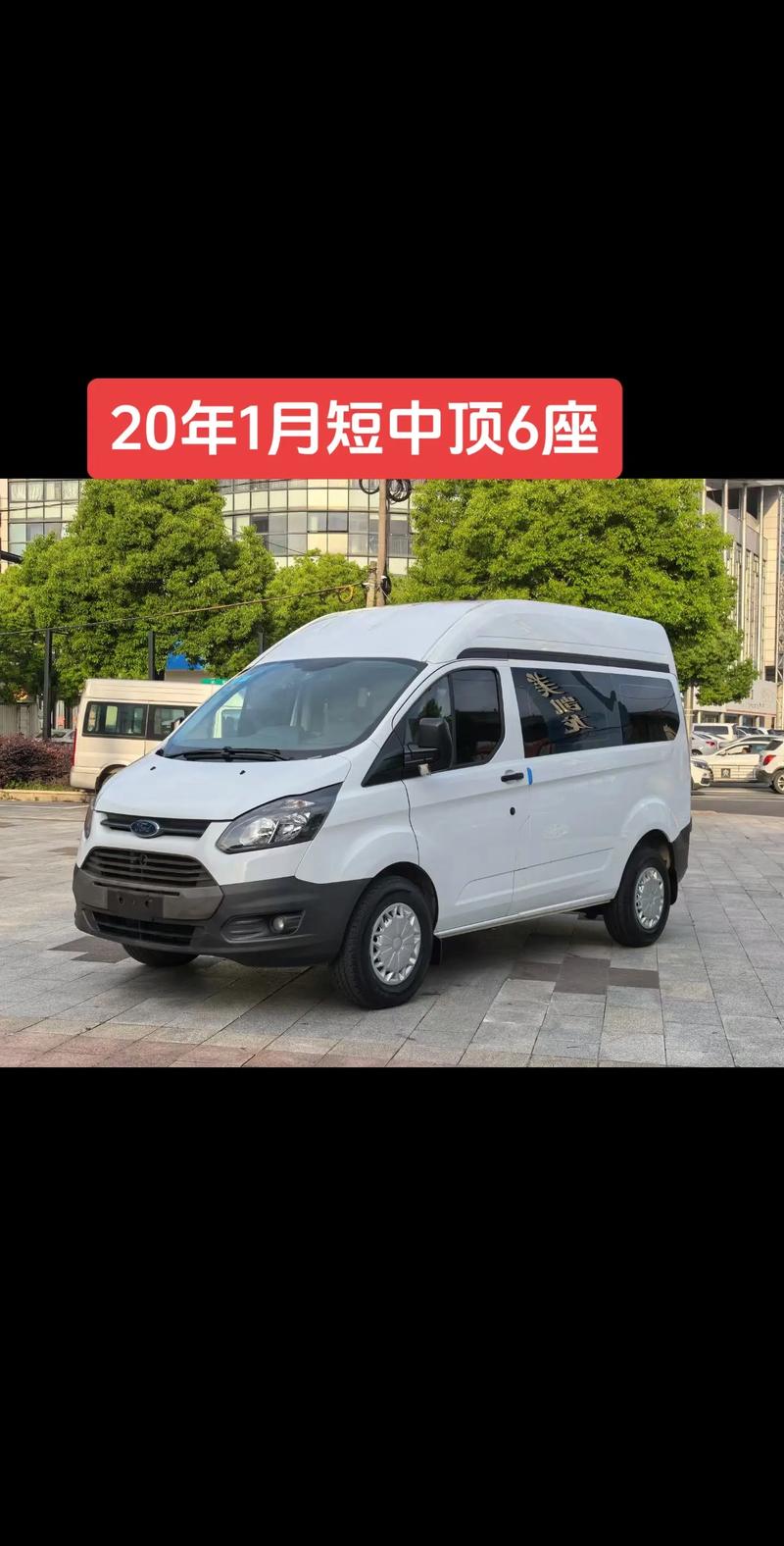 福特全顺7座汽油商务车价格 福特新全顺2020新款七座商务车