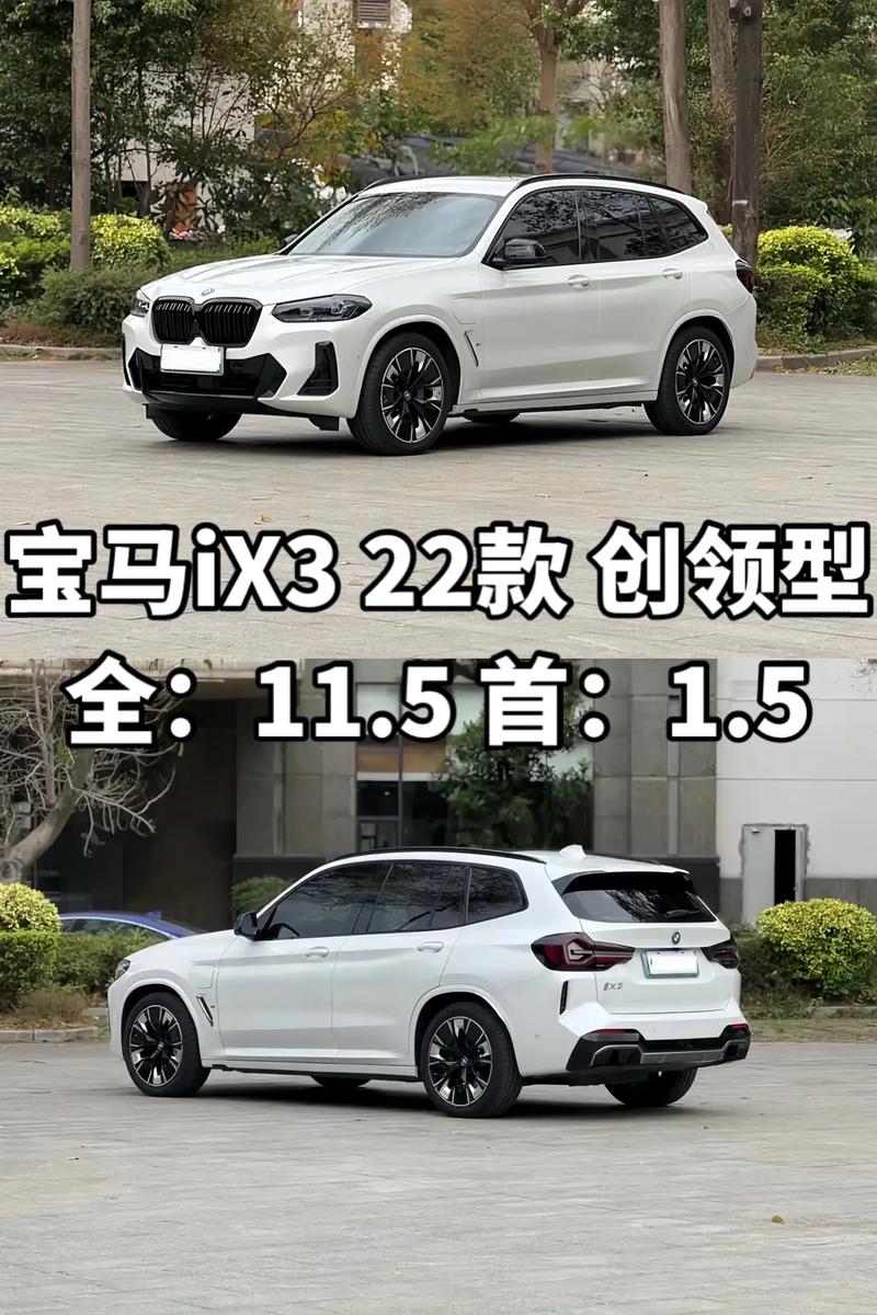 宝马ix3价格预测(宝马ix3询价)