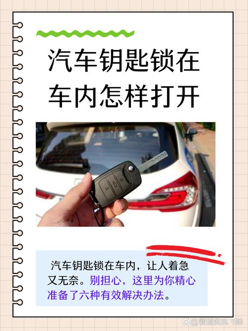 宝马5系车钥匙锁车里怎么办,宝马5系钥匙开锁